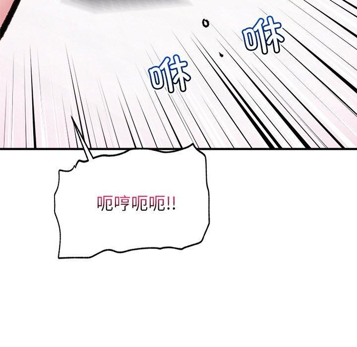 催眠手机第25話