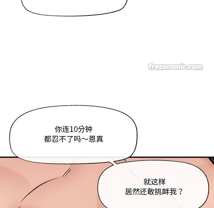 催眠手机第25話