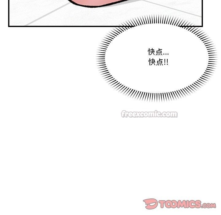 催眠手机第25話