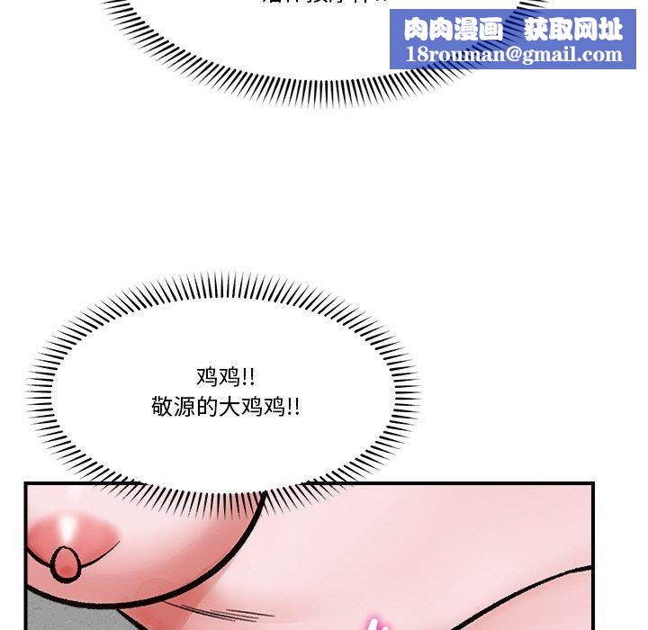 催眠手机第25話