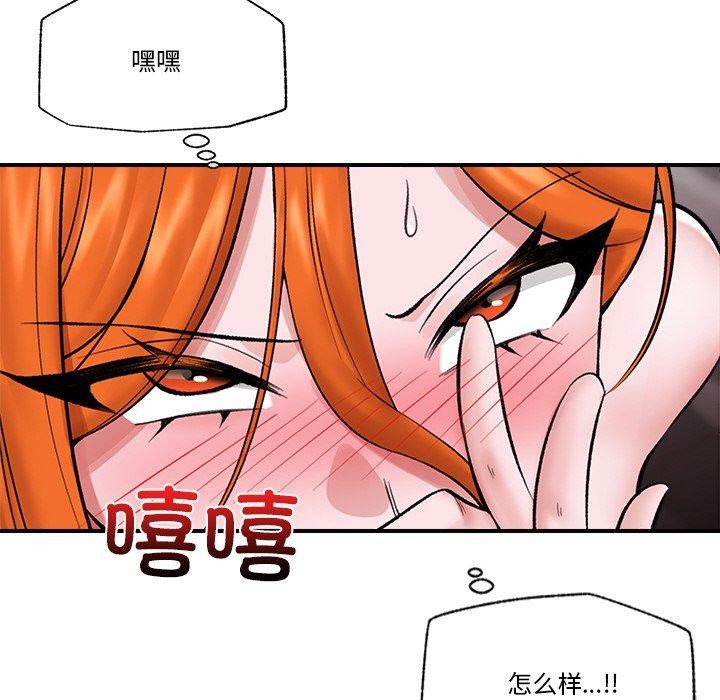 催眠手机第25話