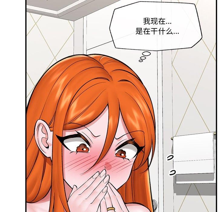 催眠手机第25話