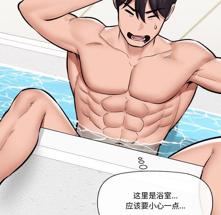 催眠手机第25話