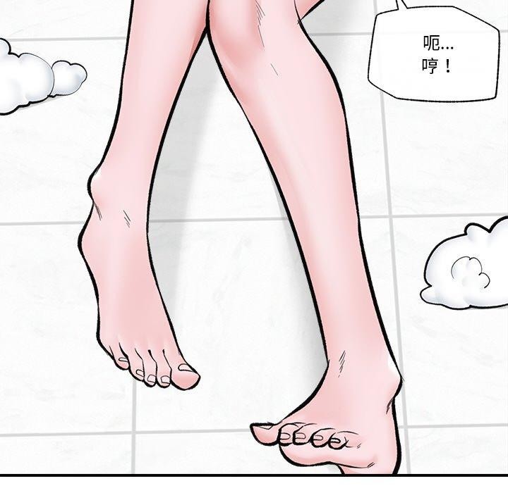 催眠手机第25話