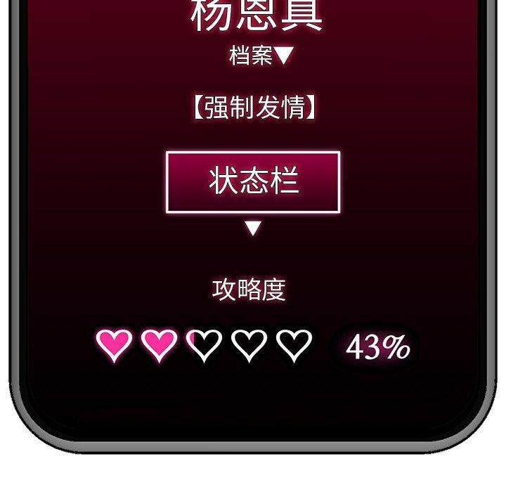 催眠手机第25話