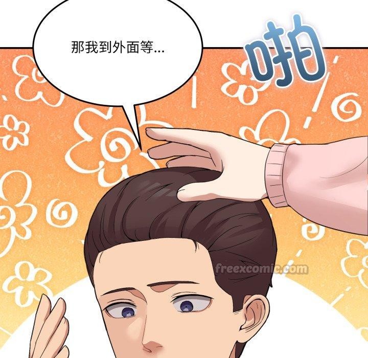 男人止步第11話