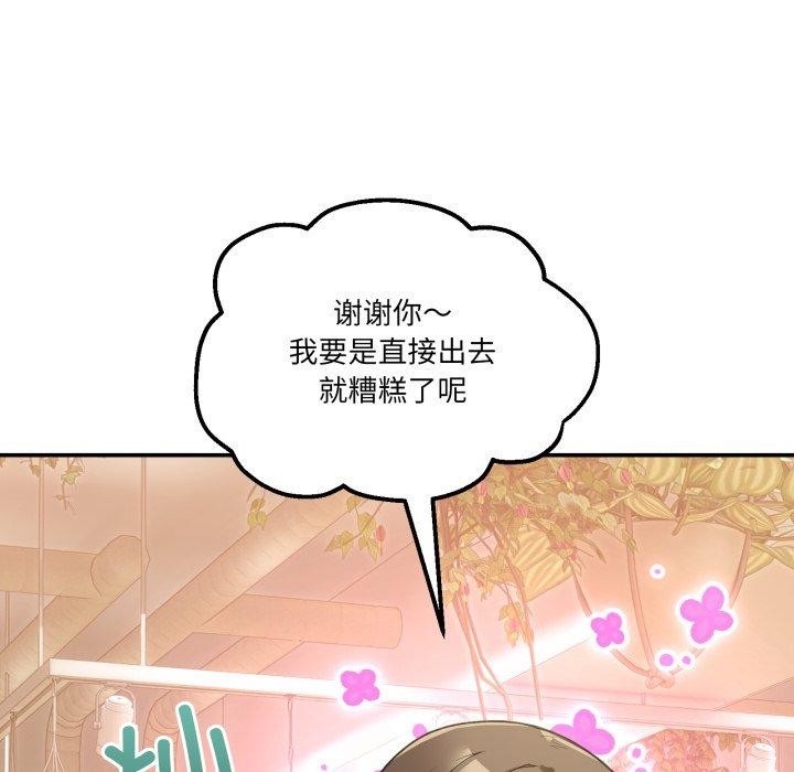 男人止步第11話