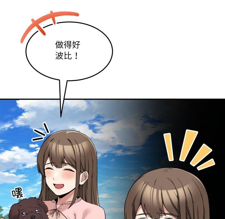 男人止步第11話