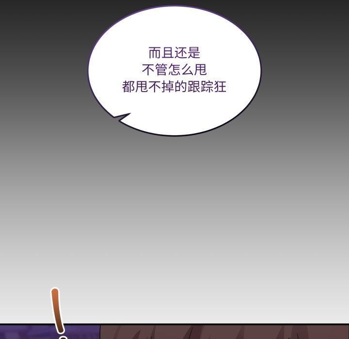 男人止步第11話