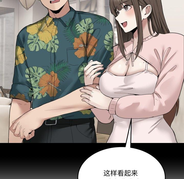 男人止步第11話