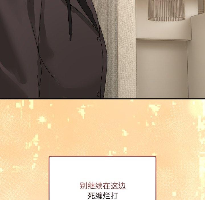 男人止步第11話