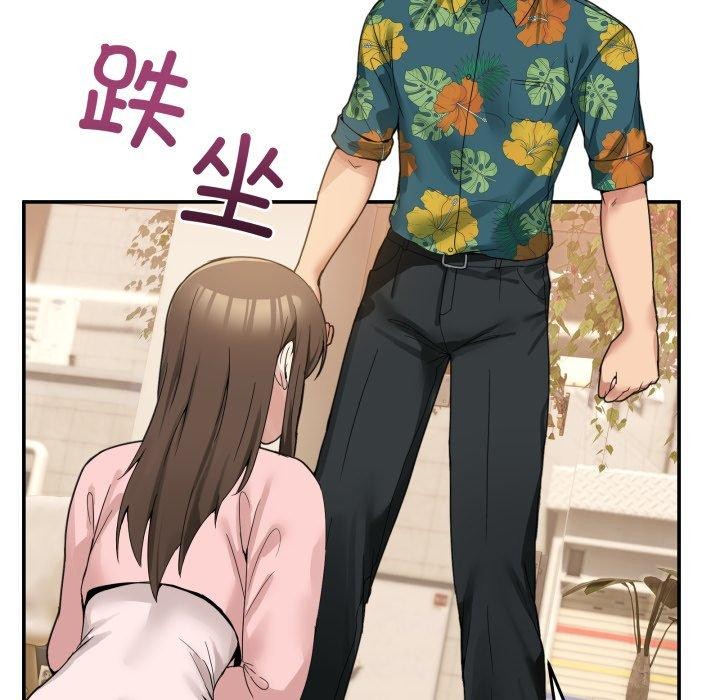 男人止步第11話