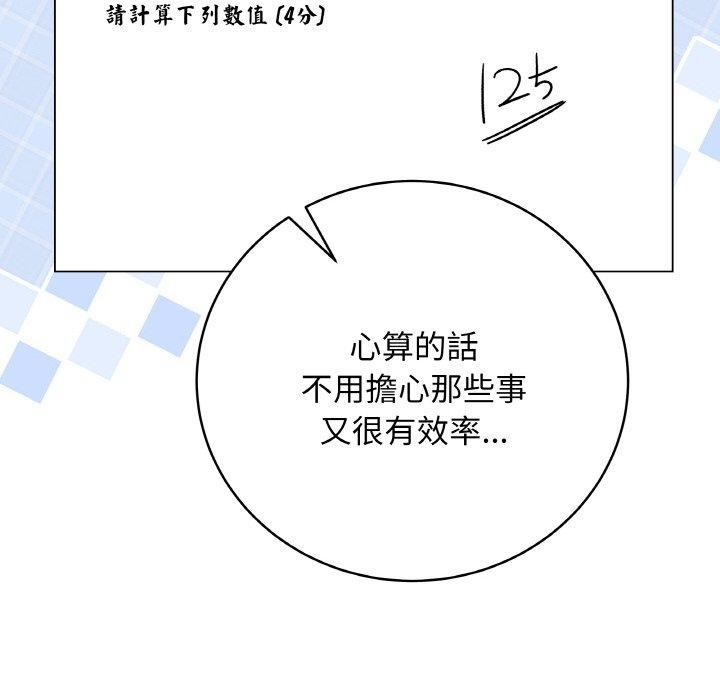 最后的冲刺第17話