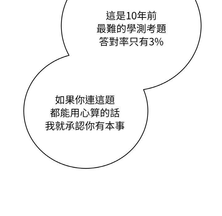 最后的冲刺第17話