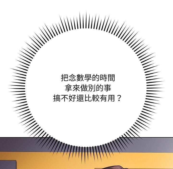 最后的冲刺第17話