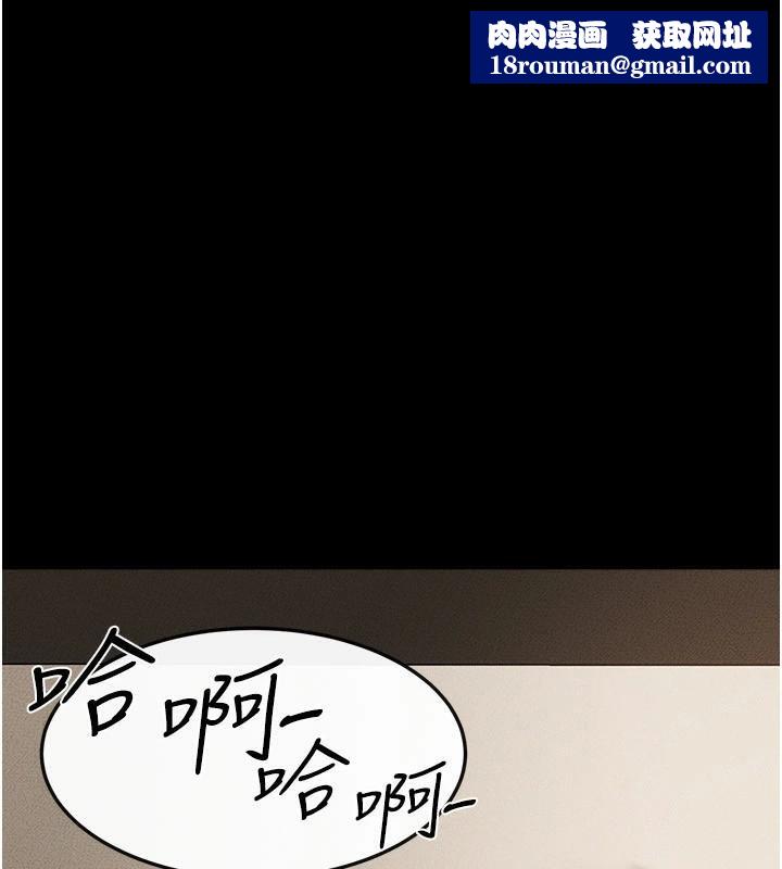 继母与继姐第77話-這就是失神的感覺嗎?