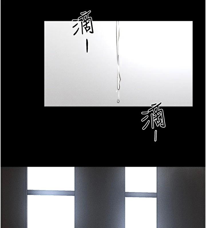 继母与继姐第77話-這就是失神的感覺嗎?