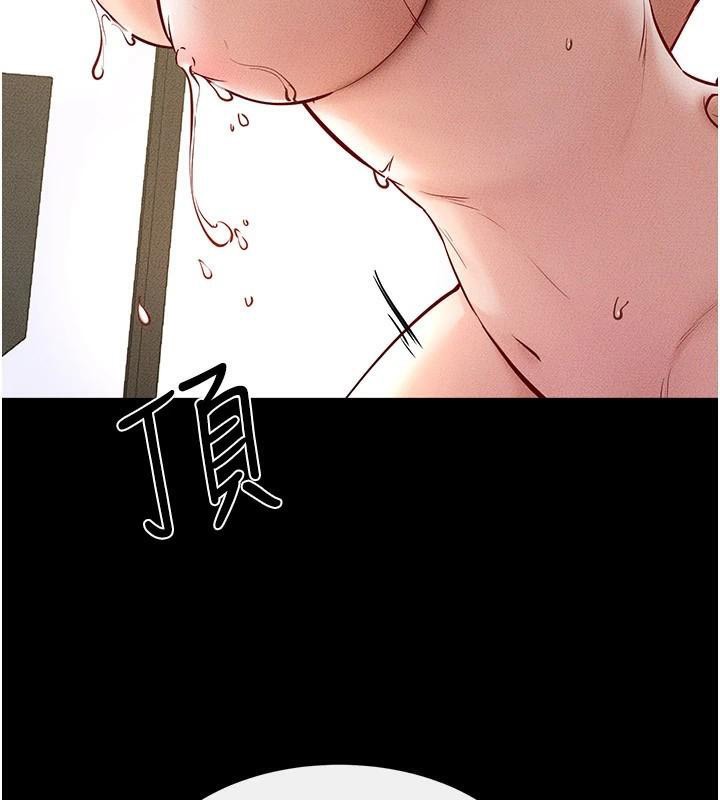 继母与继姐第77話-這就是失神的感覺嗎?