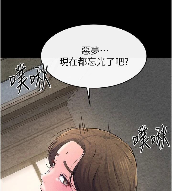 继母与继姐第77話-這就是失神的感覺嗎?