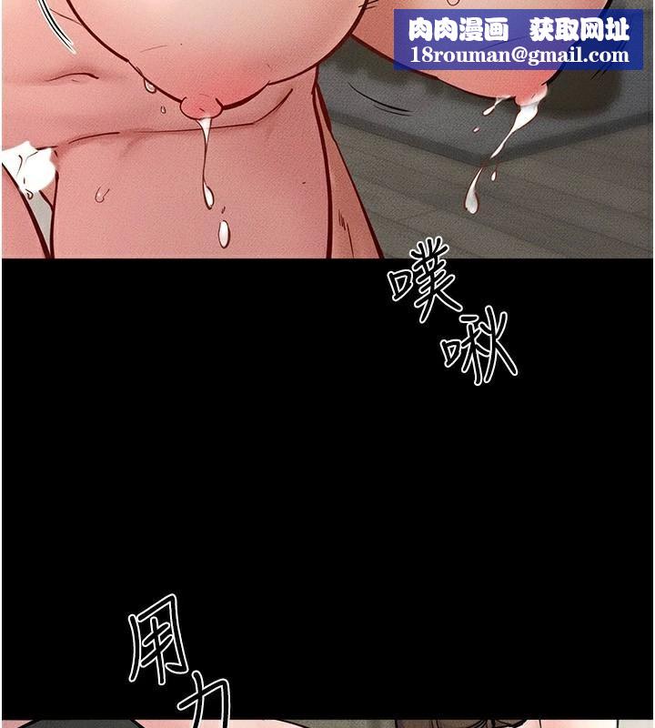 继母与继姐第77話-這就是失神的感覺嗎?