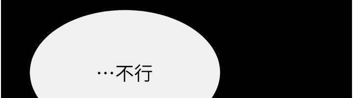 继母与继姐第77話-這就是失神的感覺嗎?