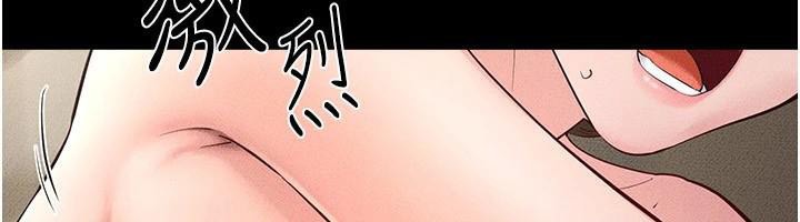 继母与继姐第77話-這就是失神的感覺嗎?