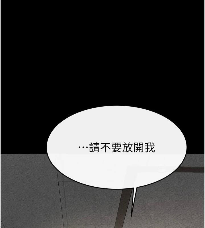 繼母與繼姐第77話-這就是失神的感覺嗎?