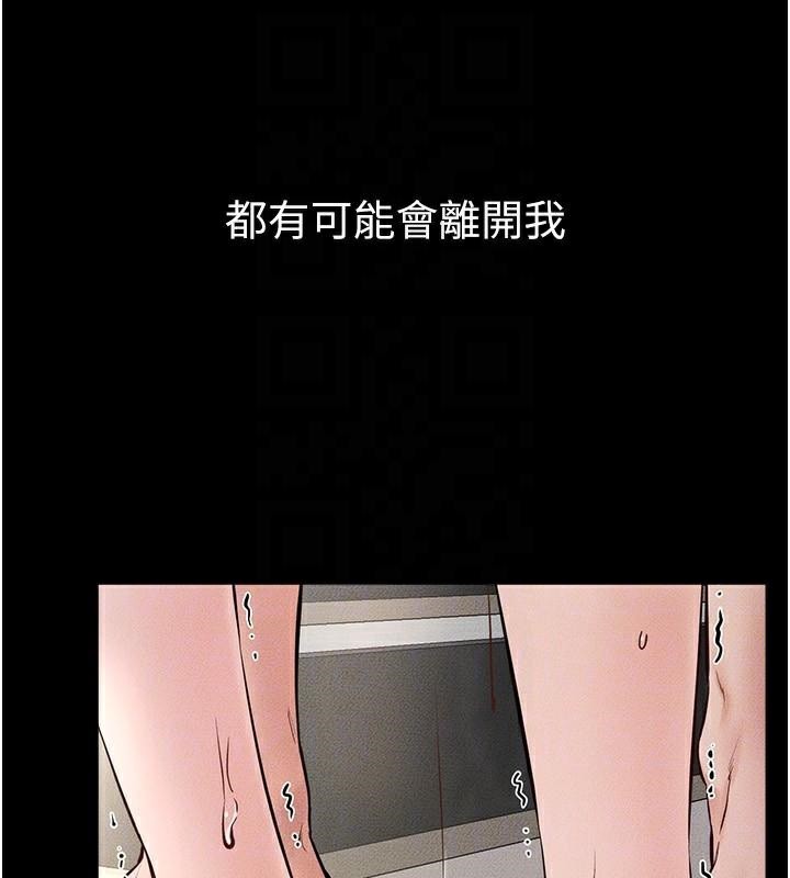 繼母與繼姐第77話-這就是失神的感覺嗎?