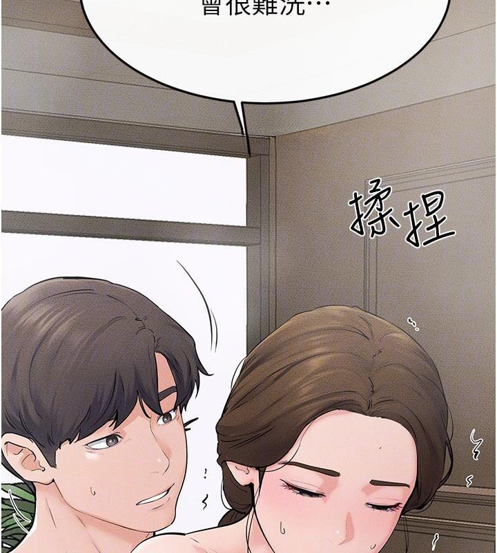 继母与继姐第77話-這就是失神的感覺嗎?