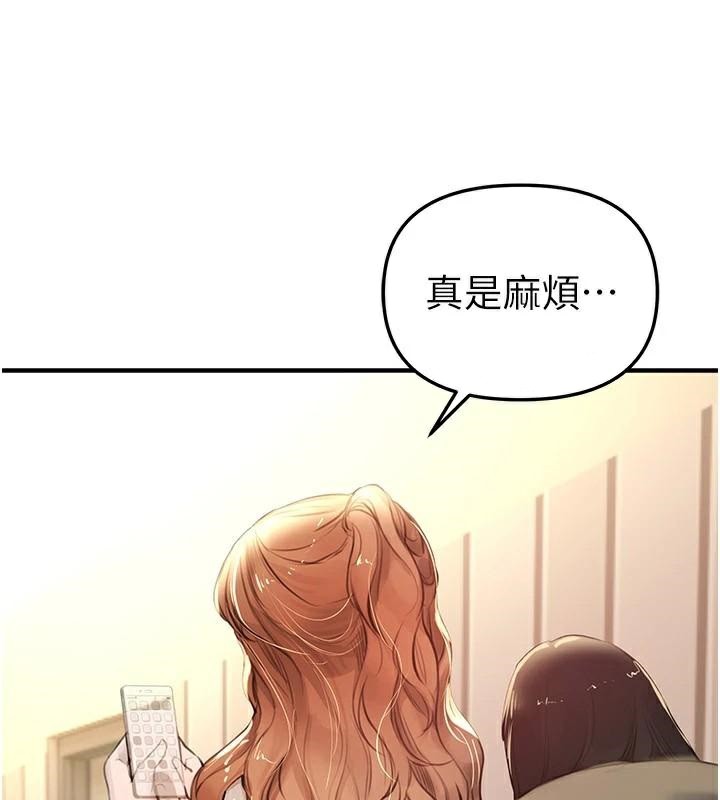 BeautifulDays第39話-我真的快噴了…!