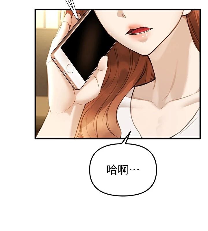 BeautifulDays第39話-我真的快噴了…!