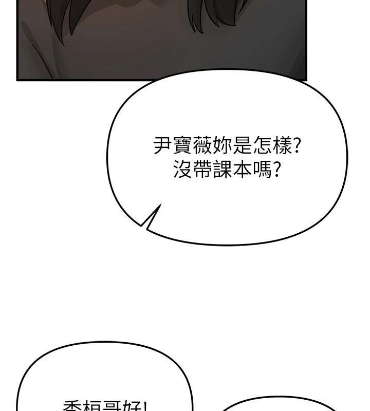 BeautifulDays第39話-我真的快噴了…!