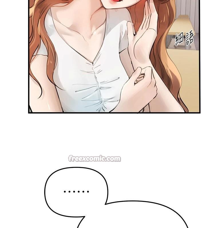 BeautifulDays第39話-我真的快噴了…!