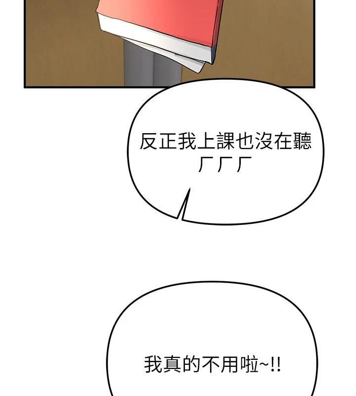 BeautifulDays第39話-我真的快噴了…!