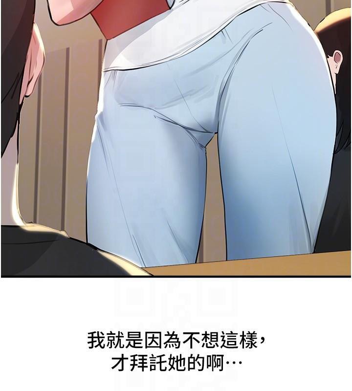 BeautifulDays第39話-我真的快噴了…!