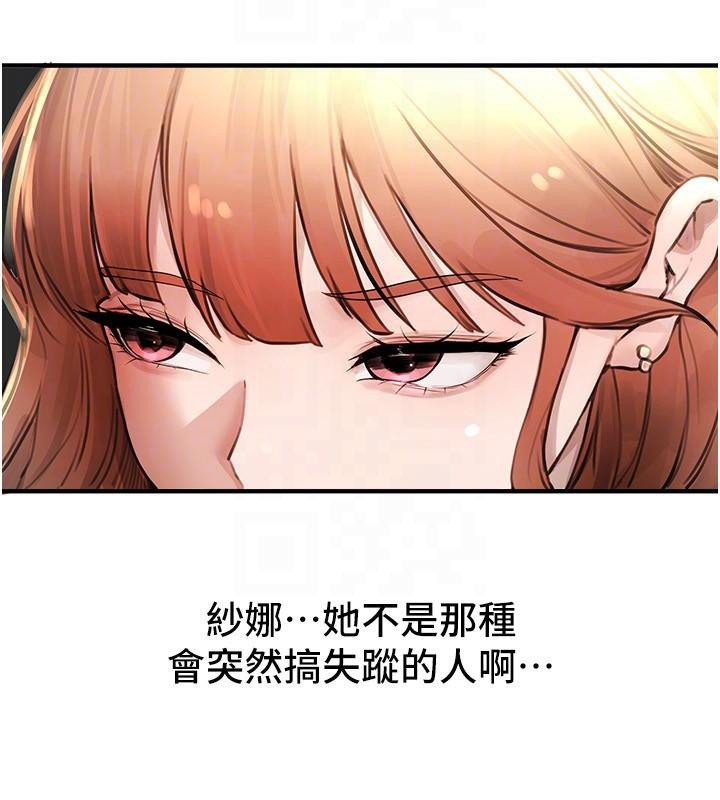 BeautifulDays第39話-我真的快噴了…!