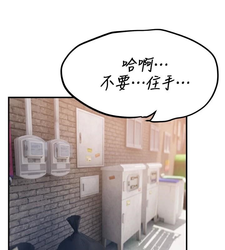 BeautifulDays第39話-我真的快噴了…!