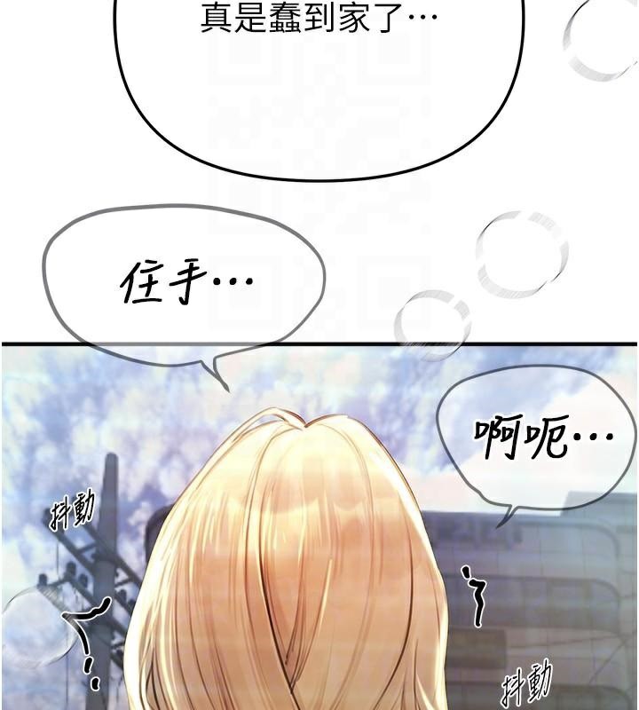 BeautifulDays第39話-我真的快噴了…!