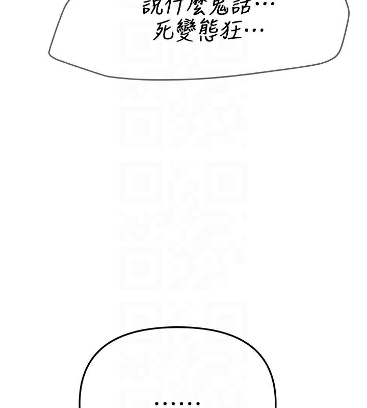 BeautifulDays第39話-我真的快噴了…!