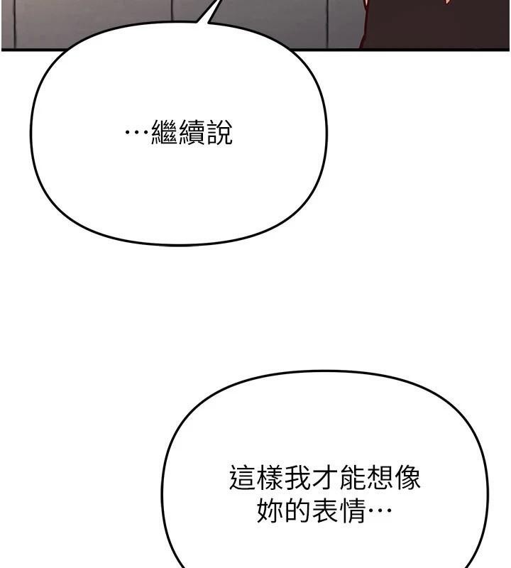 BeautifulDays第39話-我真的快噴了…!