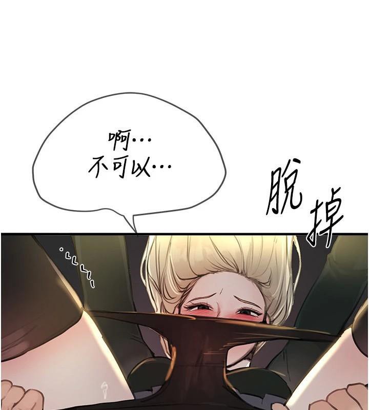 BeautifulDays第39話-我真的快噴了…!