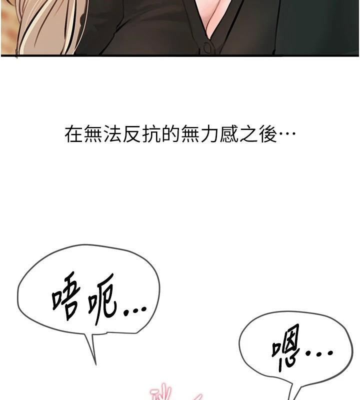 BeautifulDays第39話-我真的快噴了…!