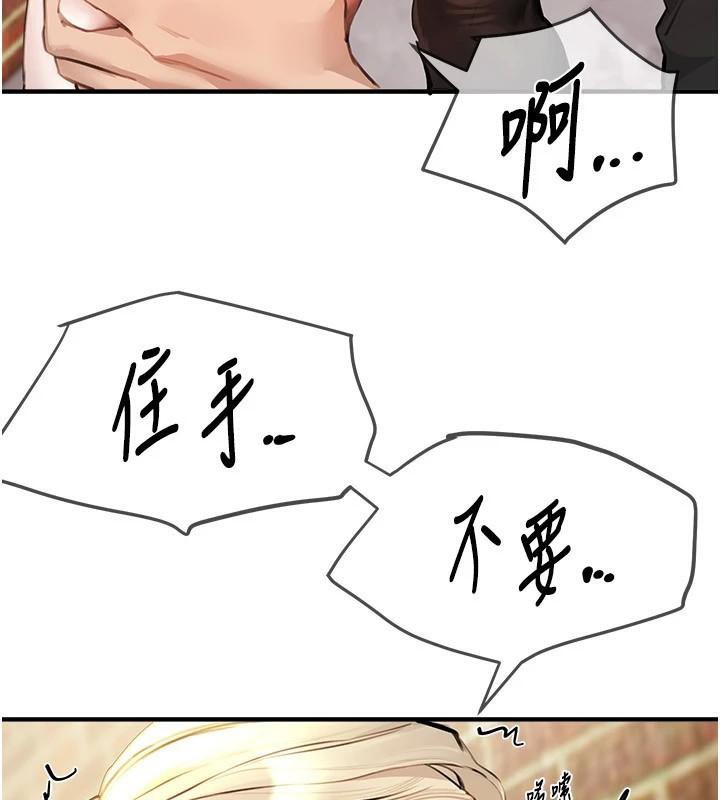 BeautifulDays第39話-我真的快噴了…!