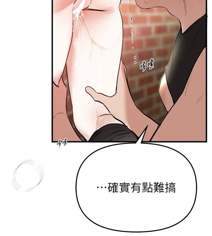 BeautifulDays第39話-我真的快噴了…!