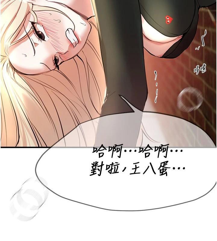 BeautifulDays第39話-我真的快噴了…!