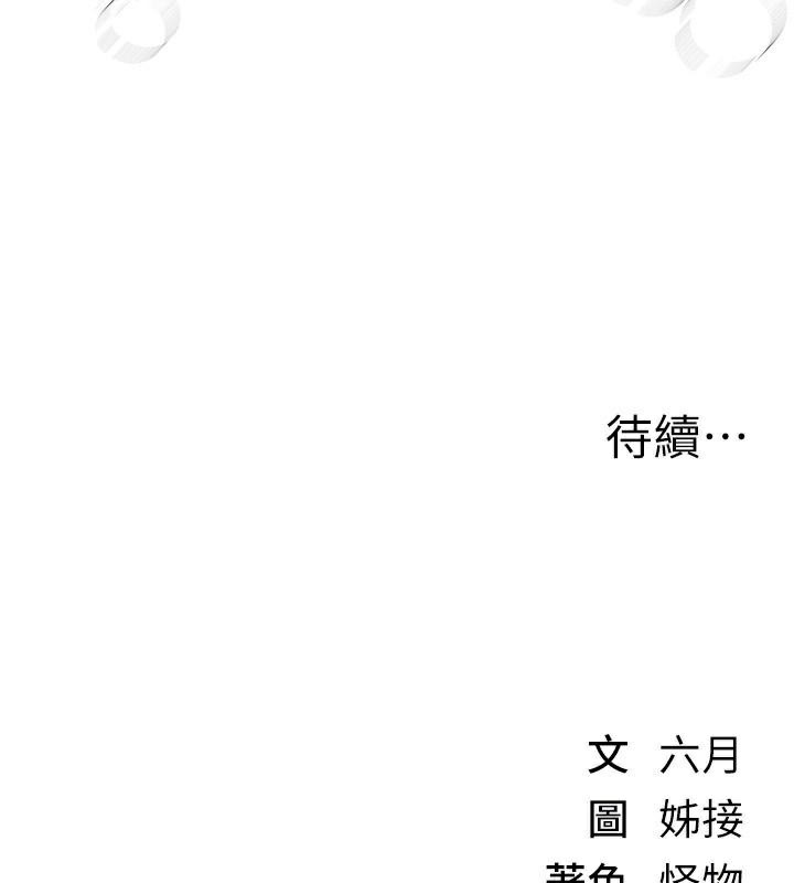 BeautifulDays第39話-我真的快噴了…!