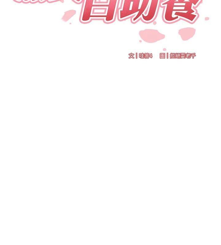 熟女自助餐第43話-老婆的NTR全紀錄