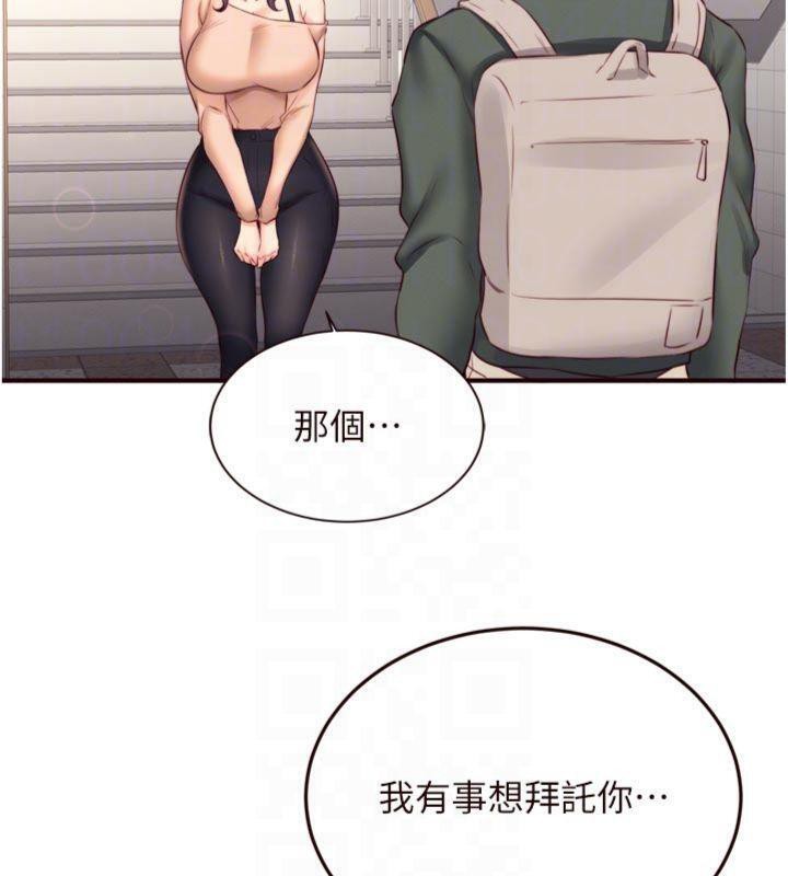 熟女自助餐第43話-老婆的NTR全紀錄