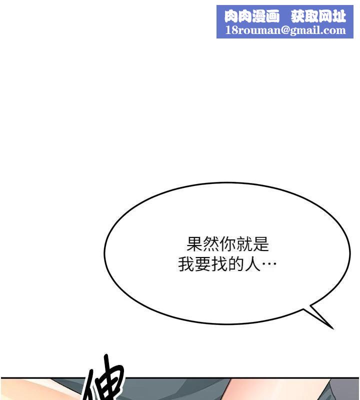 顶加套房的春天第24話-砲友母女檔