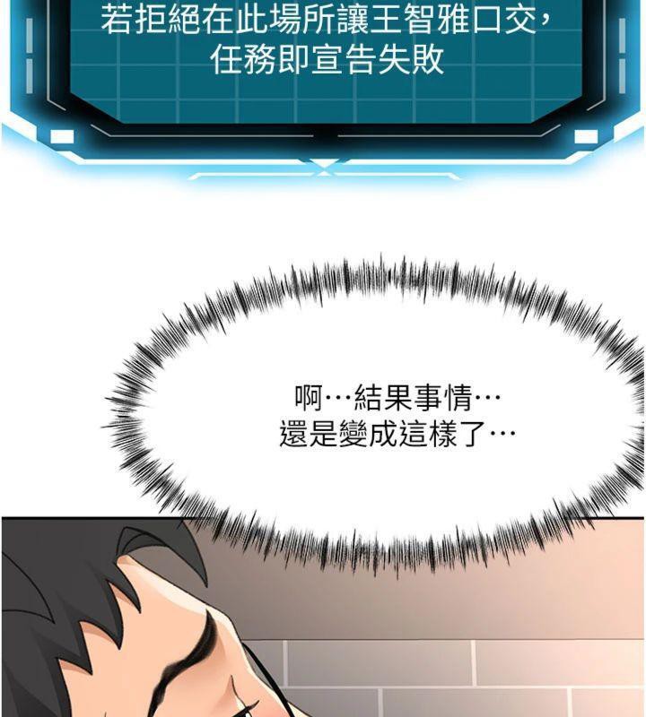 顶加套房的春天第24話-砲友母女檔